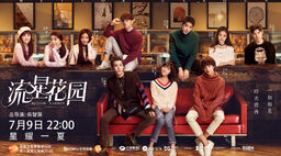 Meteor Garden 2018 characters map image