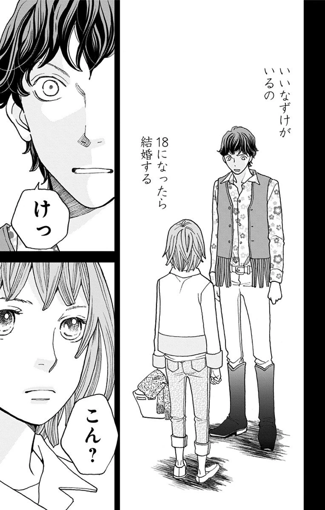 Chapter 7 (Season 2) Boys Over Flowers Wiki Fandom