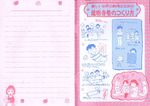 Okawari-Notebook2