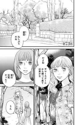 Season2-73