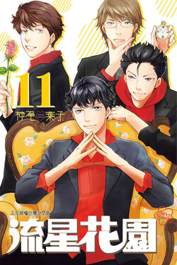 Boys over Flowers Season 2, Volume 11 | Boys Over Flowers