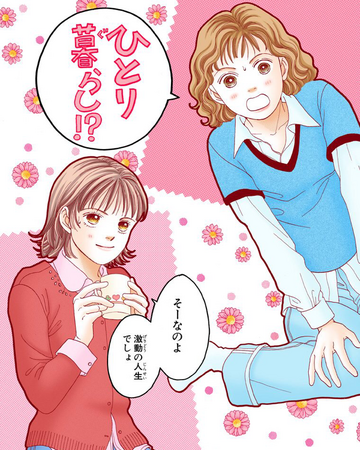 Chapter 113 Boys Over Flowers Wiki Fandom