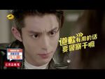 Meteor Garden 2018 - Mango Monsoon Promo