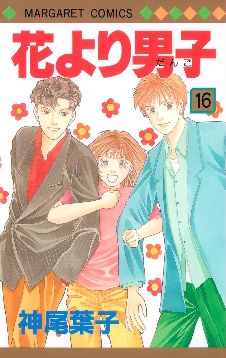 Hana yori dango манга на русском фото 105