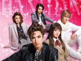 Hana Yori Dango (2019 musical)