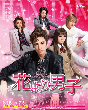 Hana Yori Dango 2019 Musical Boys Over Flowers Wiki Fandom