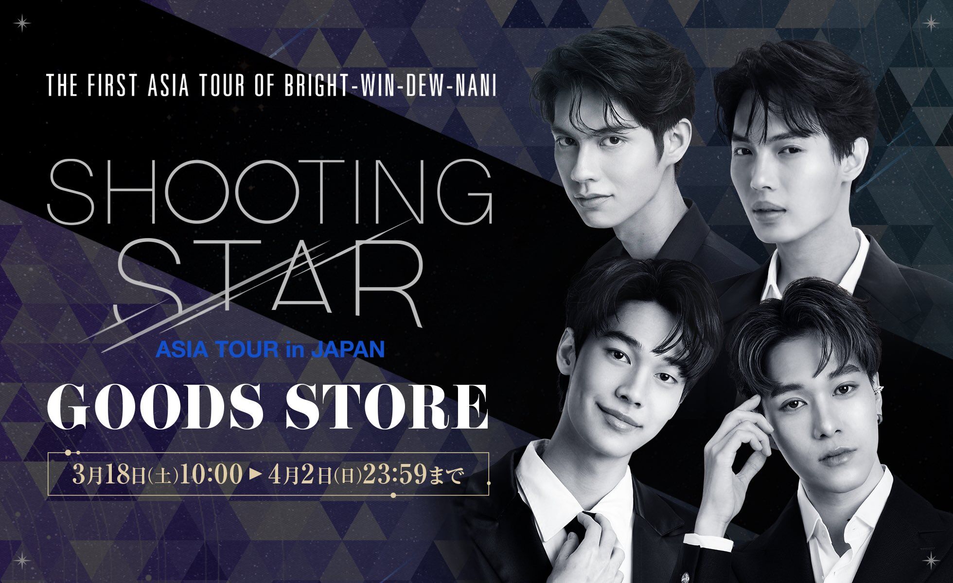 Shooting Star Asia Tour merchandise | Boys Over Flowers Wiki | Fandom