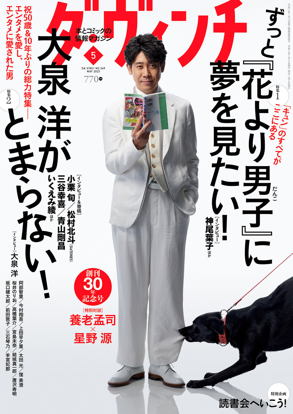花より男子 Amazon.co.jp: 花より男子FF Flower boys×Fighting girls