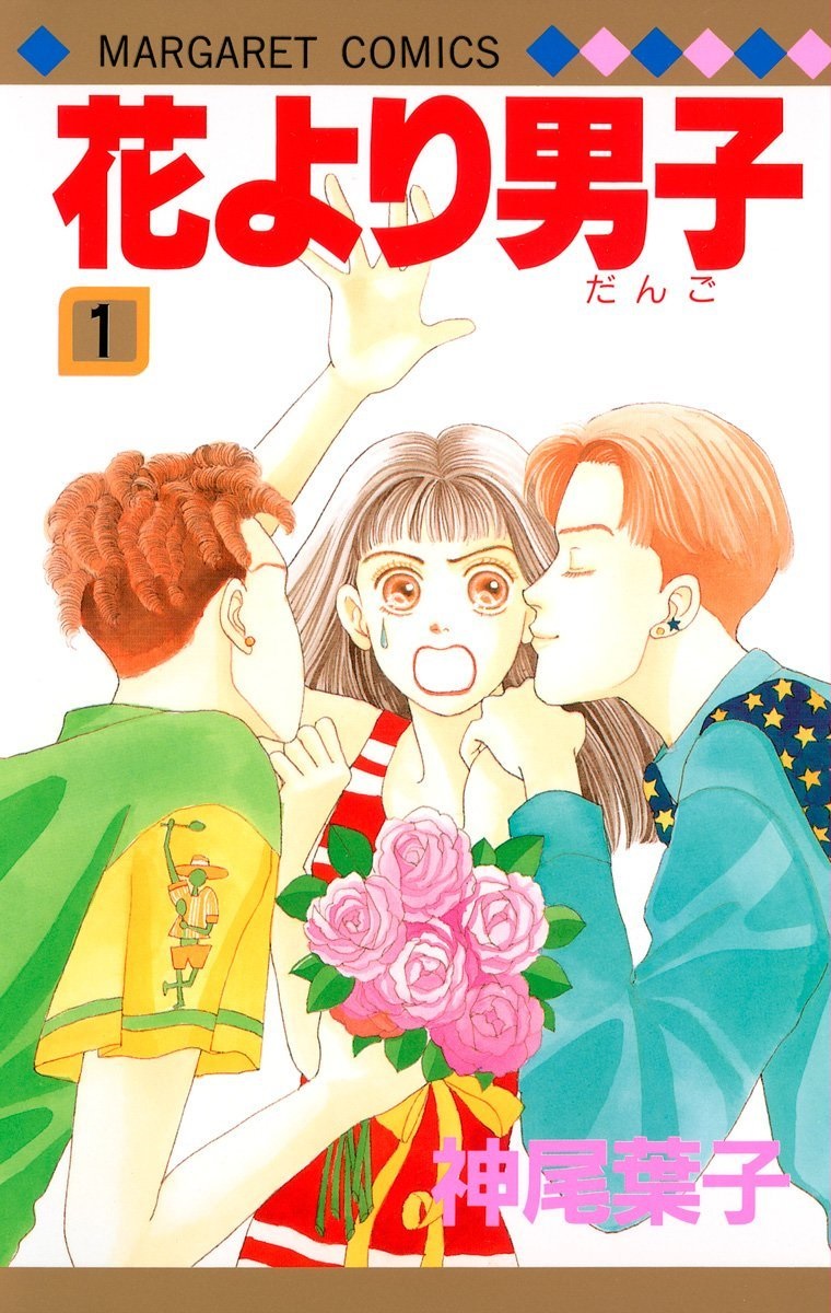 Manga Review: Kiss Him, Not Me vol 1-5 by Junko