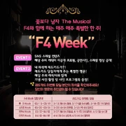 KMusical-F4-Week