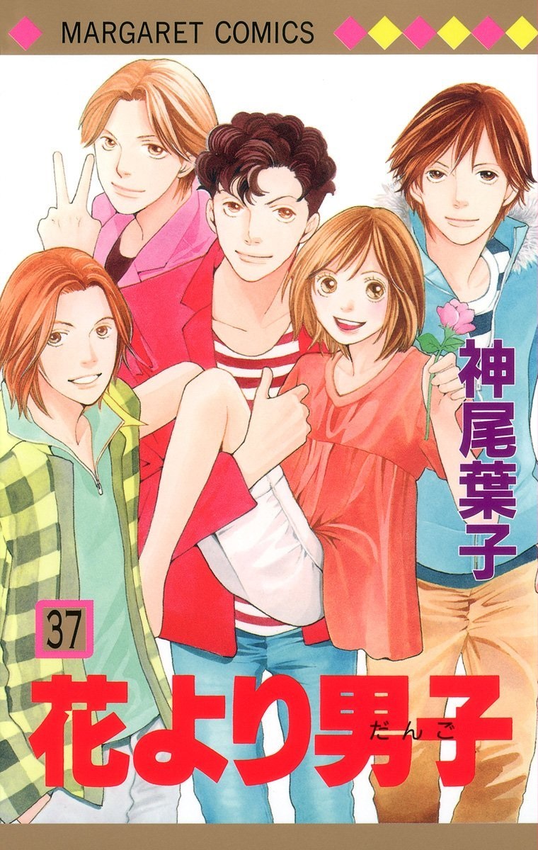 Hana yori dango манга на русском фото 12