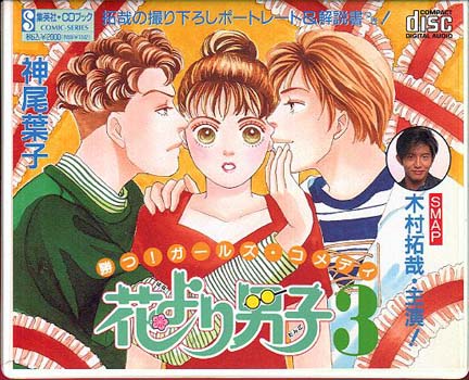 送料無料 花より男子 DVD hanayoridango dvd早い者勝ち！ TVドラマ