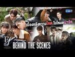 F4 Thailand - Episode 1 Behind the Scenes