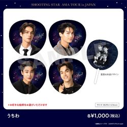 Shooting Star Asia Tour merchandise | Boys Over Flowers Wiki | Fandom