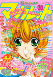 September 1999 - No.20 Chapter 166