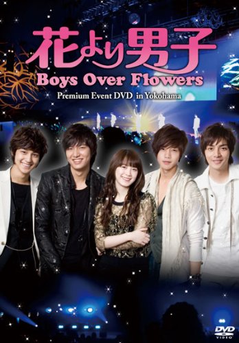 Boys Over Flowers Premium Event | Boys Over Flowers Wiki