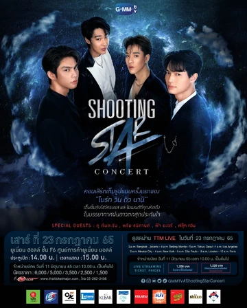 shooting star concert in Japan サイン入りポスター