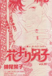 Original release of the chapter