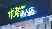 Talents-Tea-Shop.png