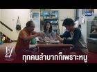 F4 Thailand - Episode 1 Clip 4