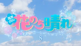Title card