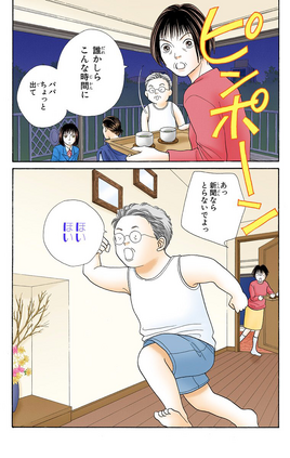 Chap-156