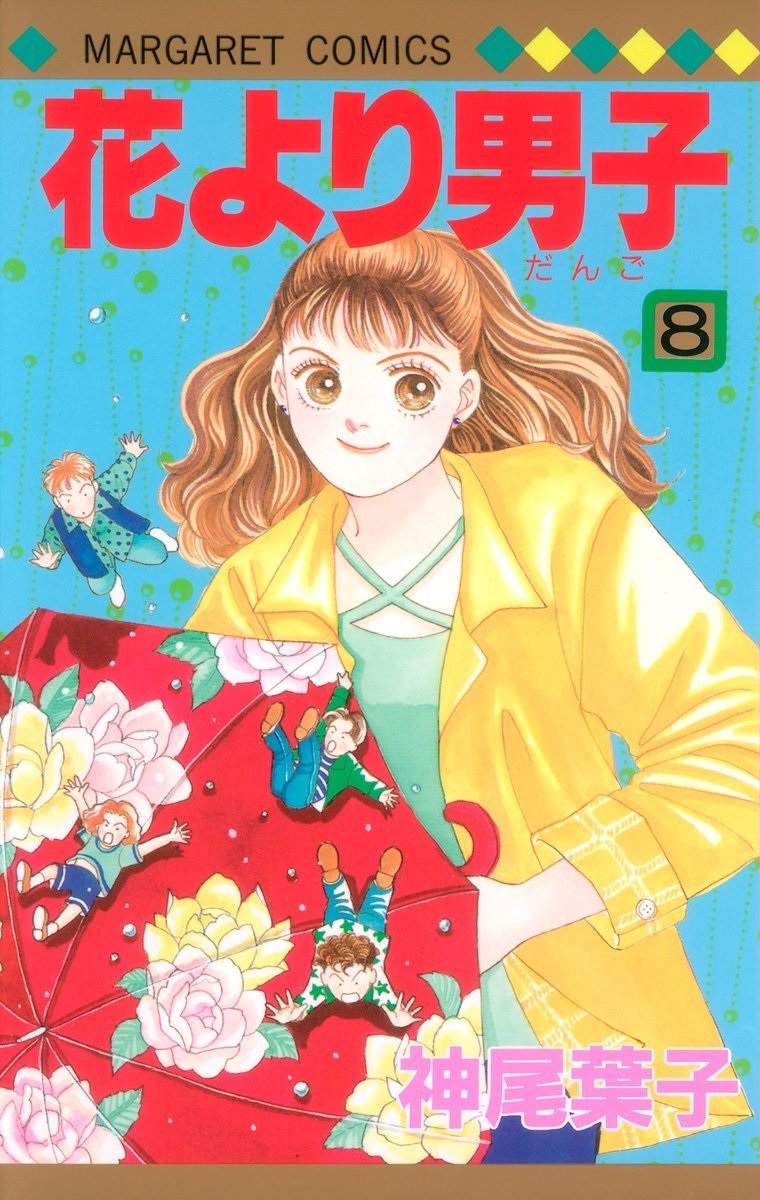 Hana yori dango манга на русском фото 104