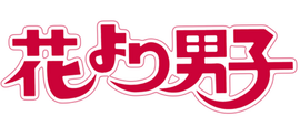 Hana-Yori-Dango-logo