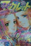 September 1997 - No.20 Chapter 125