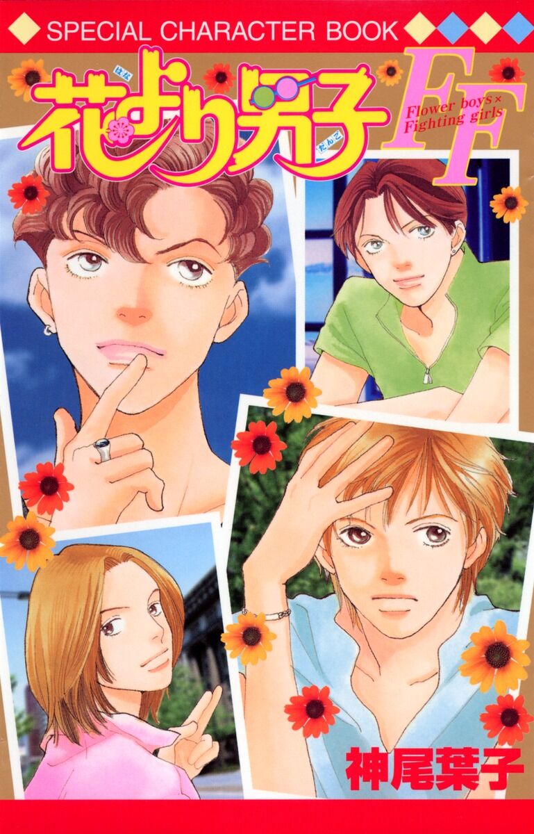 فيلم Hana Yori Dango Final مترجم