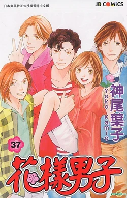 Boys over Flowers: Jewelry Box | Boys Over Flowers Wiki | Fandom