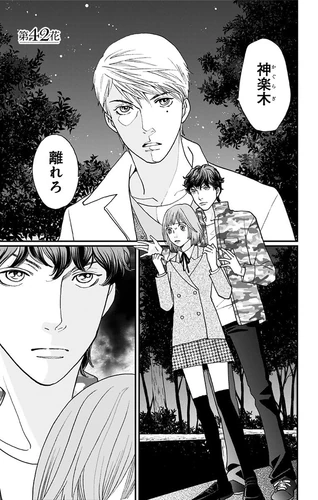 chapter 42 (season 2) | boys over flowers wiki | fandom