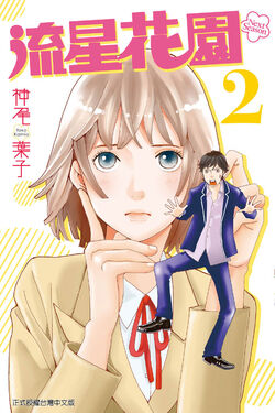 Domestique Na Kanojo Volume 14 Limitée Edit Japon Manga Livre Japonais