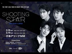 Shooting Star Asia Tour | Boys Over Flowers Wiki | Fandom