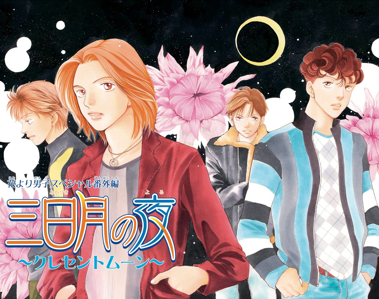 Night of the Crescent Moon