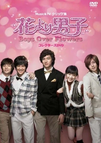 Boys Over Flowers (Korean drama) home media | Boys Over Flowers