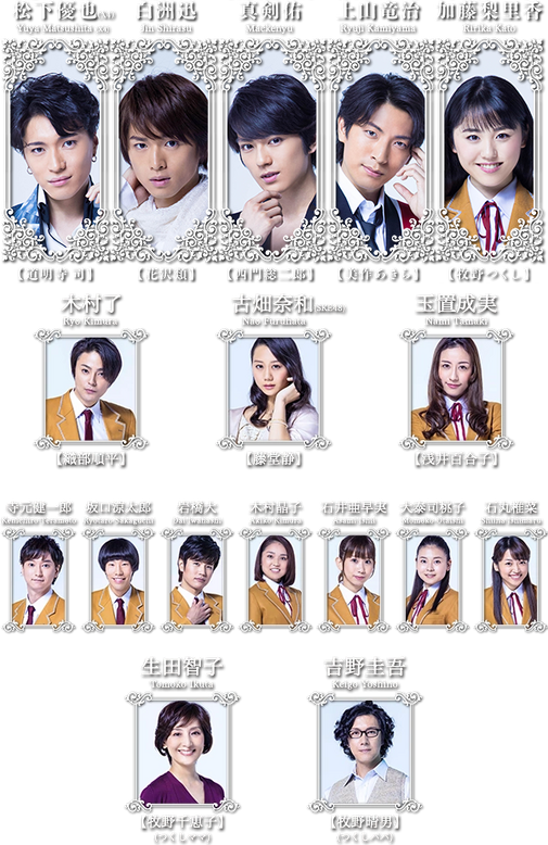 Musical-cast.png
