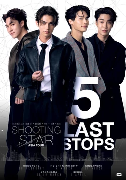 Shooting Star Asia Tour gallery | Boys Over Flowers Wiki | Fandom