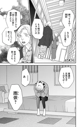 Season2-90