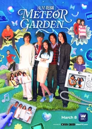 2025 poster promoting Meteor Garden on 