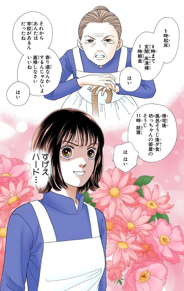 Chapter 119 Boys Over Flowers Wiki Fandom