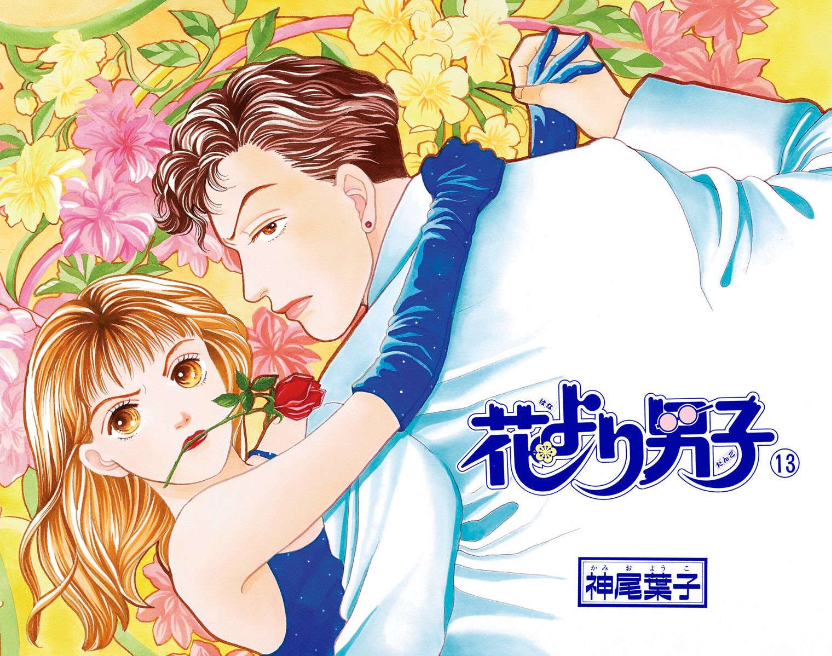 Chapter 78 | Boys Over Flowers Wiki | Fandom