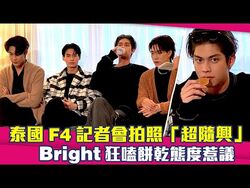 Shooting Star Asia Tour | Boys Over Flowers Wiki | Fandom Shooting Star Asia Tour | Boys Over Flowers Wiki | Fandom