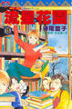 Taiwan (Tong Li Comics)