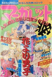Cover of  No