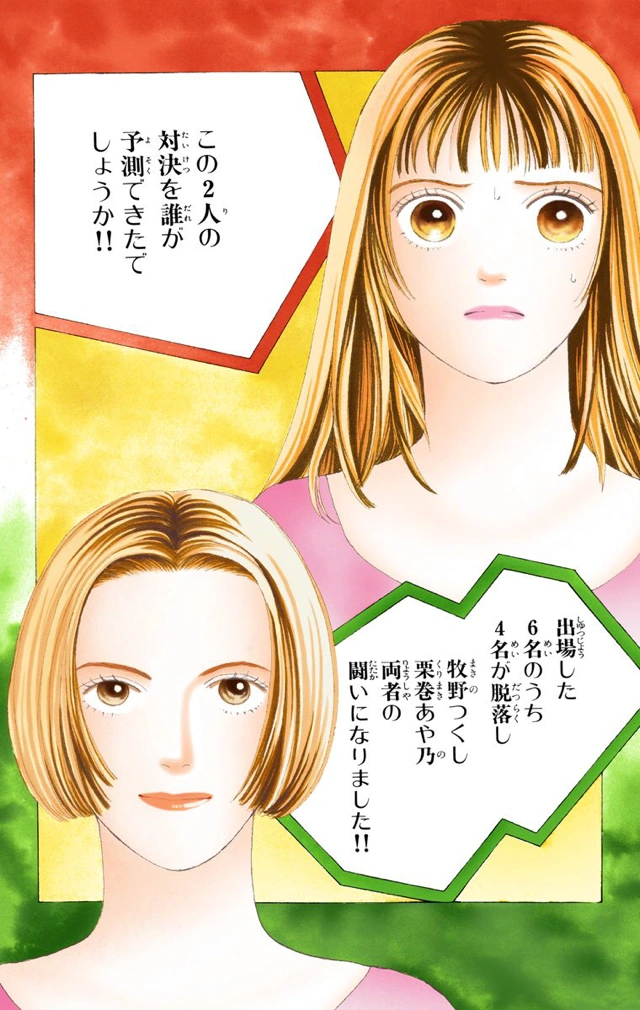 Chapter 71 Boys Over Flowers Wiki Fandom