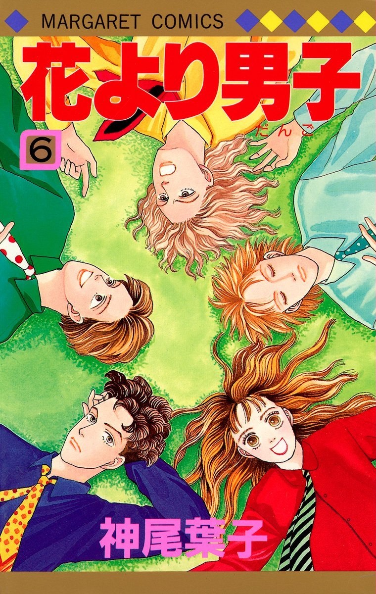 Boys over Flowers, Volume 6 | Boys Over Flowers Wiki | Fandom