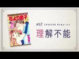 Boys Over Flowers Highlights 12 (Japanese)