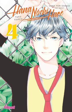 Blue Spring Ride Season 2: Release Date 