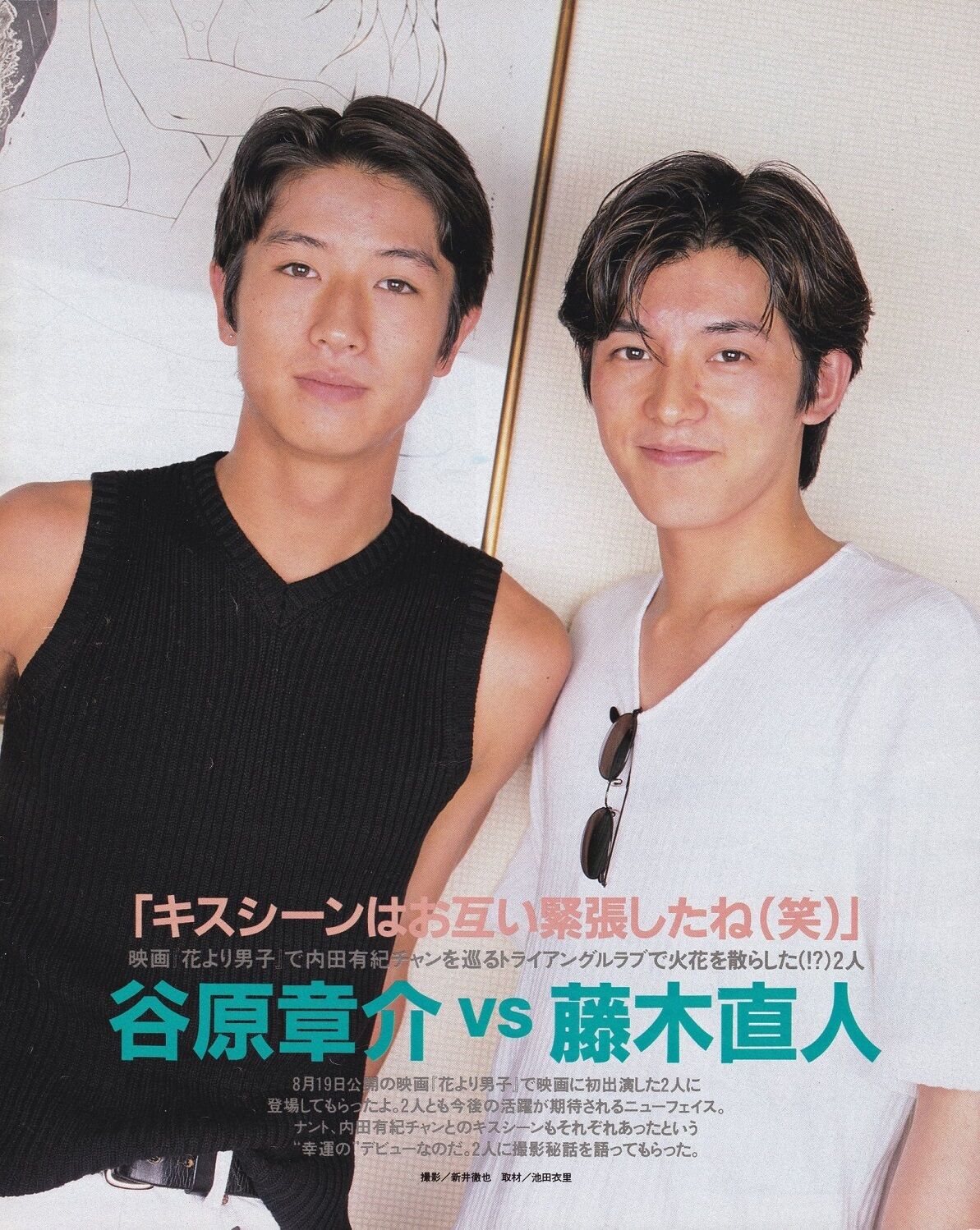 Hana Yori Dango Film Boys Over Flowers Wiki Fandom Hana Yori Dango Film Boys Over Flowers Wiki Fandom